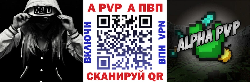 Alpha-PVP мука  магазин продажи   кракен зеркало  Рузаевка 