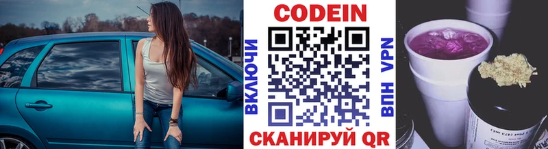 Кодеиновый сироп Lean Purple Drank  Рузаевка 