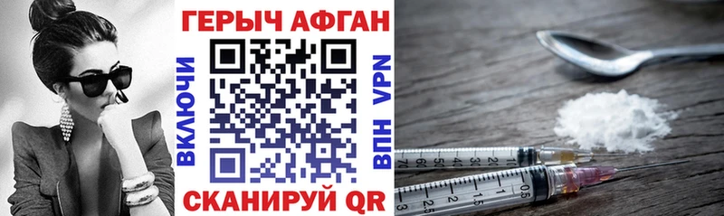 ГЕРОИН Heroin  Рузаевка 