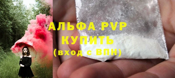 альфа пвп VHQ Армянск