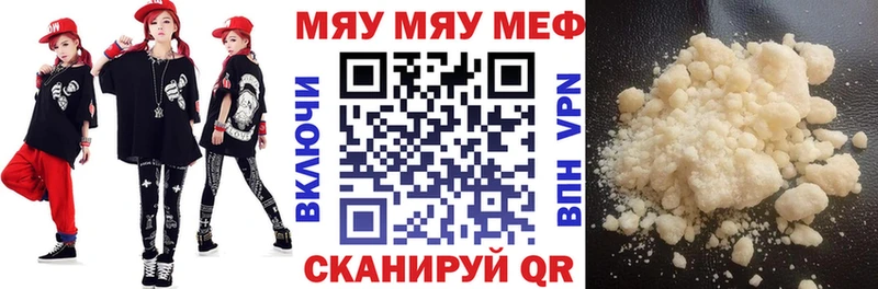закладка Рузаевка МЯУ-МЯУ 4 MMC