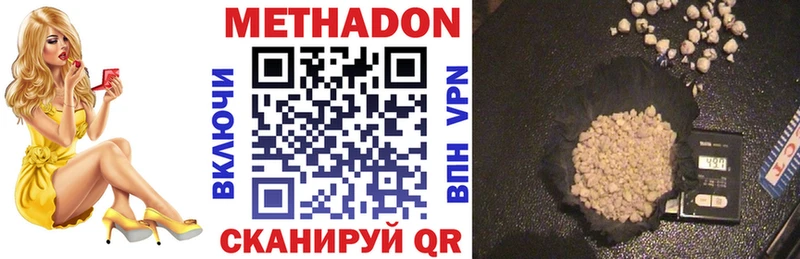 Метадон мёд  Рузаевка 